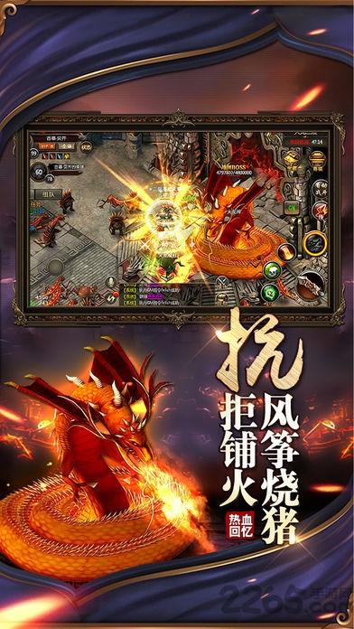 火龙战记手游官网版(暂未上线),火龙战记,传奇手游,pk手游