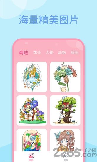 多多趣味填色app下载,多多趣味填色,涂色app