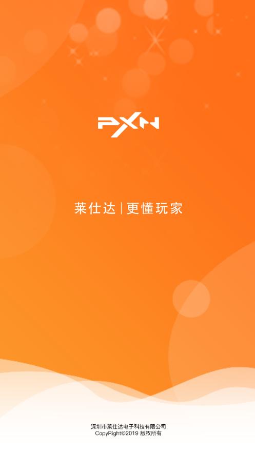 智玩社区app下载,智玩社区,游戏外设app,游戏社区app