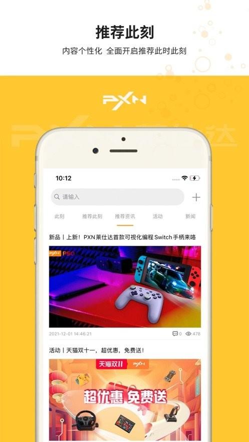 智玩社区app下载,智玩社区,游戏外设app,游戏社区app