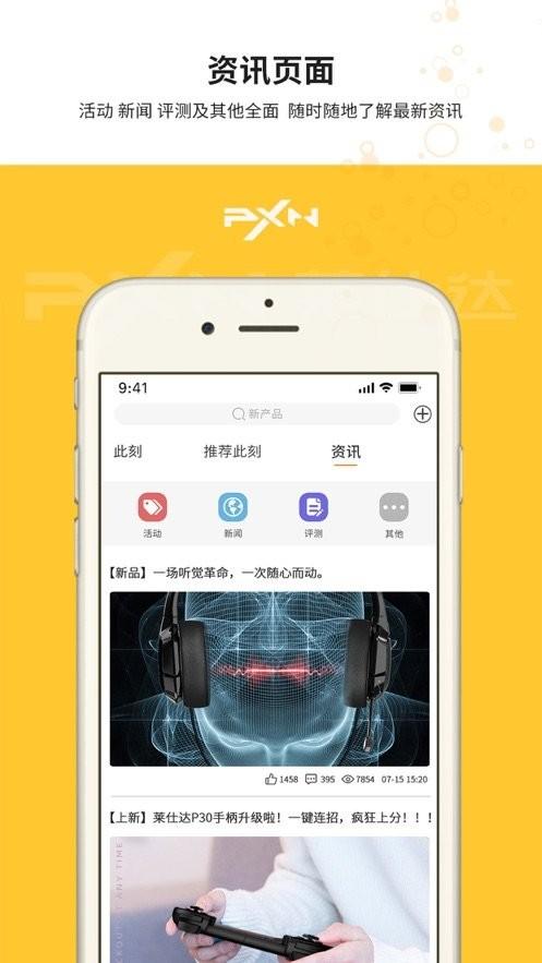 智玩社区app下载,智玩社区,游戏外设app,游戏社区app