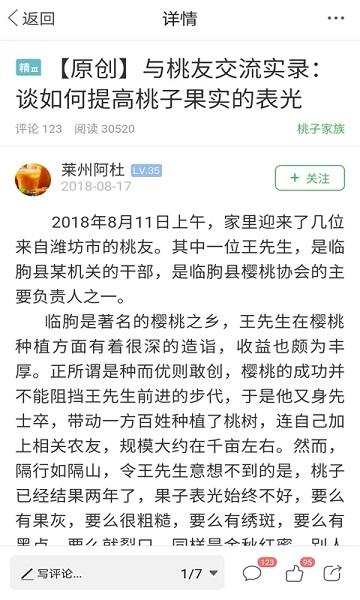 水果邦论坛手机版(更名农人之家)下载,水果邦,社交app